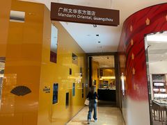 门面-广州文华东方酒店·文华饼店