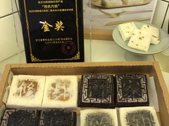 -阮大兴糕团(滨江宝龙店)