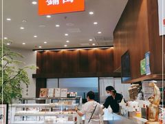 -君之狮子山·轻糖烘焙(松江印象城店)