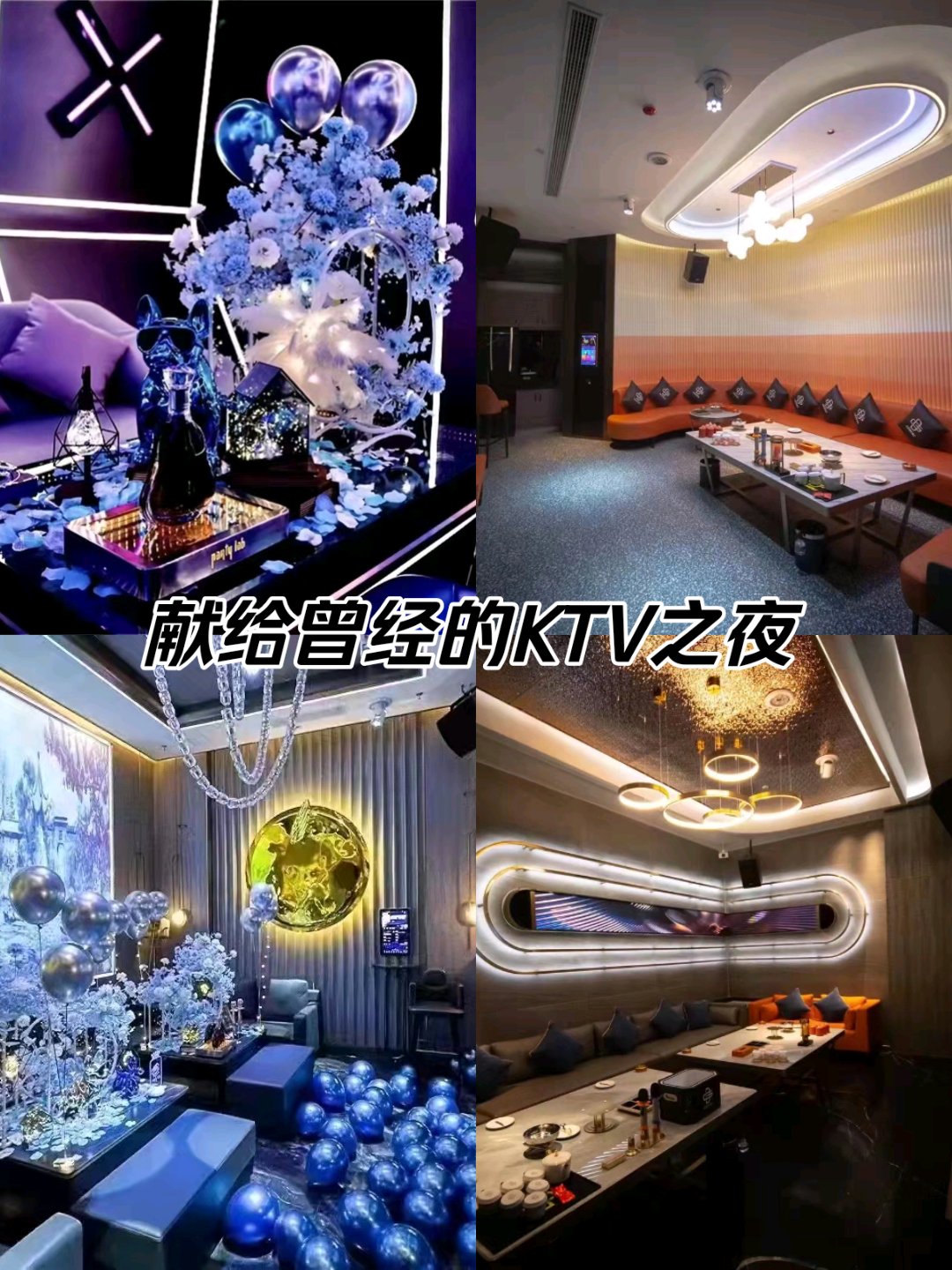 郑州酒店附近KTV图片