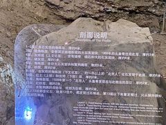 -北京周口店北京人遗址博物馆
