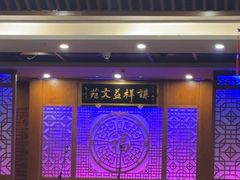 -谦祥益相声茶馆-陆家嘴店