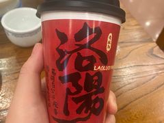 -老雒阳面馆·水席(定鼎门店)