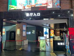 -太平洋影城(深圳8号仓店)