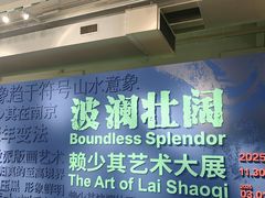 -南京书画院金陵美术馆