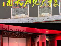 -一大会址·新天地(地铁站)