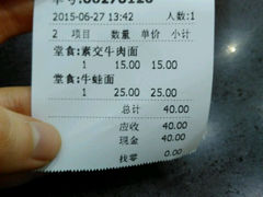 android_upload_pic-富贵面馆(镇坪路店)