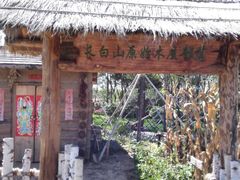 -武清南湖绿博园