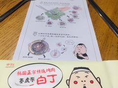 -姜虎东白丁烤肉(苏州中心店)