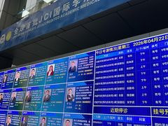 -浙江大学医学院附属第二医院(解放路院区)