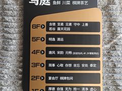 -写庭·鱼鲜川菜·宴请(铁像寺水街店)