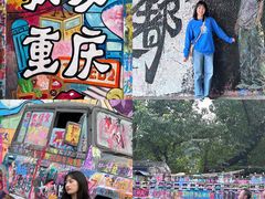-黄桷坪涂鸦艺术街