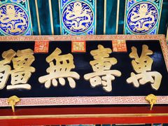 -颐和园