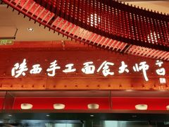 -老碗会(汕头万象城店)