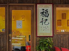 -福记咖啡·手工意面(下埔店)