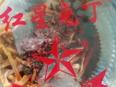 -红星兔丁(东风大桥店)