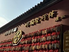 -西安市广仁寺