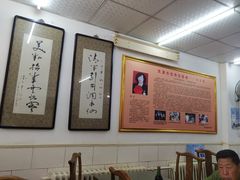 大堂-四平包子铺