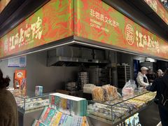 -百年同和·江南点心院(山塘街店)