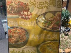 -鸿运楼·舌尖上的徽菜