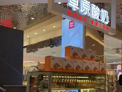 -西贝莜面村(赛格国际购物中心店)