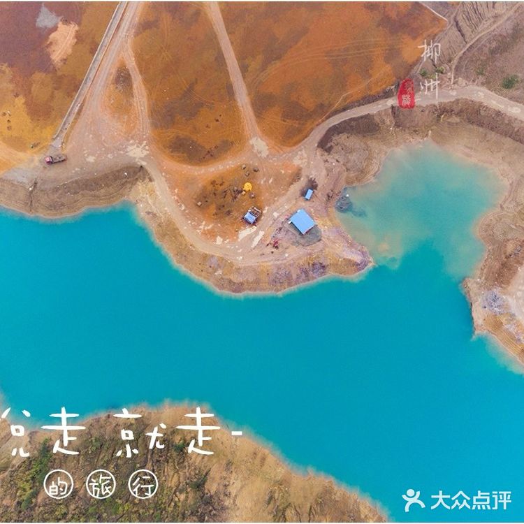 柳州最新网红景点——“柳版可可托海”