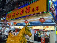 -江三王记牛杂馆(总店)