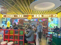 门面-西关味(大卫城店)
