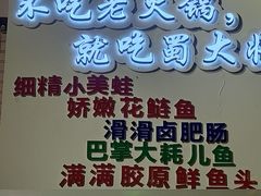门面-蛙一刀·麻椒鱼火锅(金仙桥店)