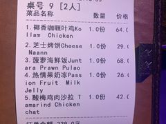 账单-甘尼仕印度餐厅爵士酒吧(阳春巷店)