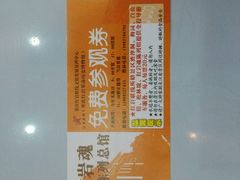 android_upload_pic-红岩魂陈列馆