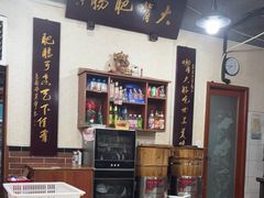-朱大嘴肥肠血旺(福字街店)