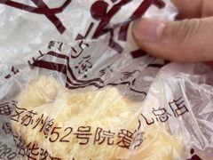 -爱挞儿(钟楼店)