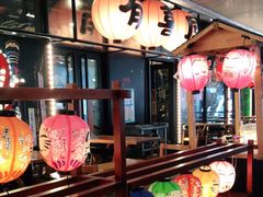 -有喜屋·深夜食堂(环宇荟店)