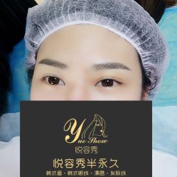 -Yue Show馨选·半永久纹眉纹眼线
