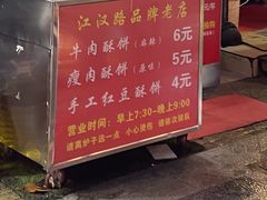 -涂记油酥饼(江汉三路店)