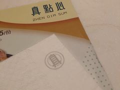 -真點心(高士德店)