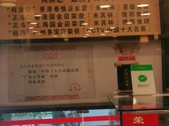 -丽的面家(多宝路店)