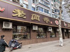-老四季(总店)
