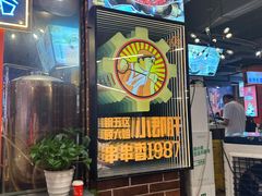 -钢管厂五区小郡肝火锅串串香(总店)