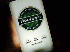 -Hooley's活利仕西餐厅(珠江新城店)