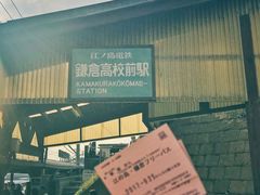 -灌篮高手动画打卡地