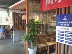 -丹江渔村(望京店)