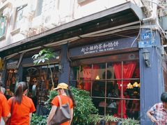 门面-赵小姐的店(鼓浪屿三友店)