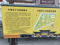 -长春孔子文化园-文庙