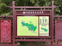 -习家池