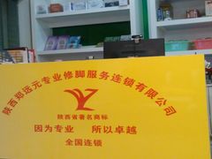 android_upload_pic-郑远元专业修脚房(栖山路店)