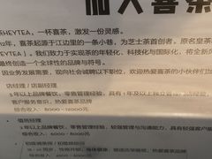 -喜茶(佛山岭南站店)