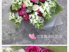 -花言草语鲜花店(灵山路店)