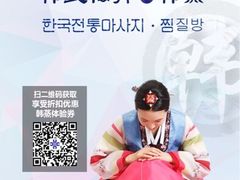 -丽辰新韩式商务SPA·洗浴桑拿·自助餐食